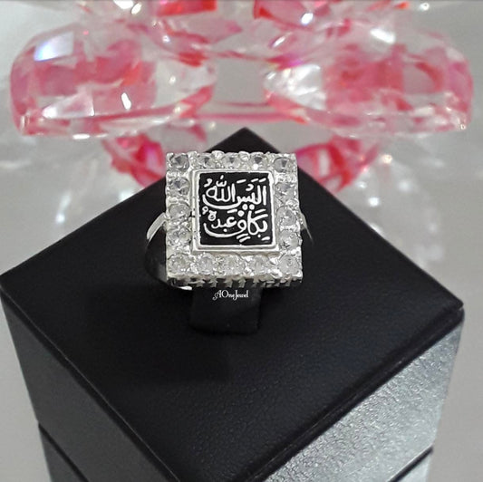 Sterling  Silver Islamic Allaisallah Ring